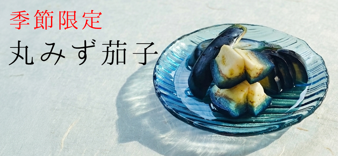 marumizunasu-web.jpg