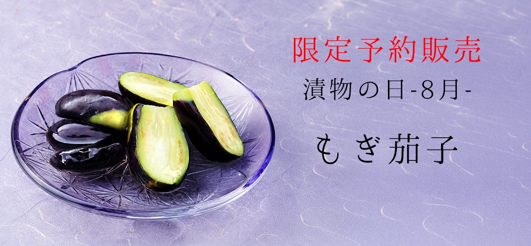 moginasu-web.jpg
