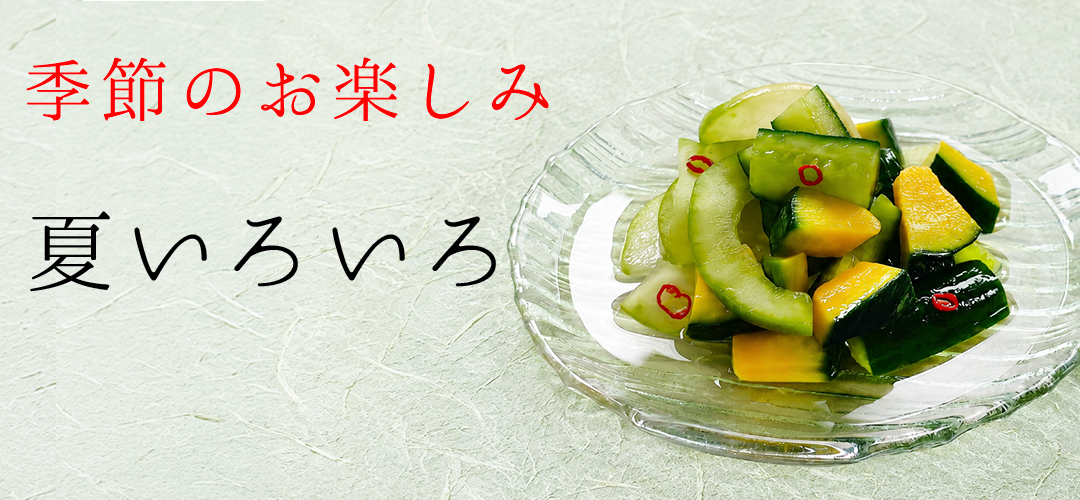 natsuiroiro-web.jpg