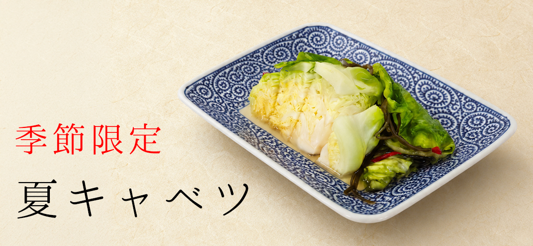 土井志ば漬本舗オンラインショップ