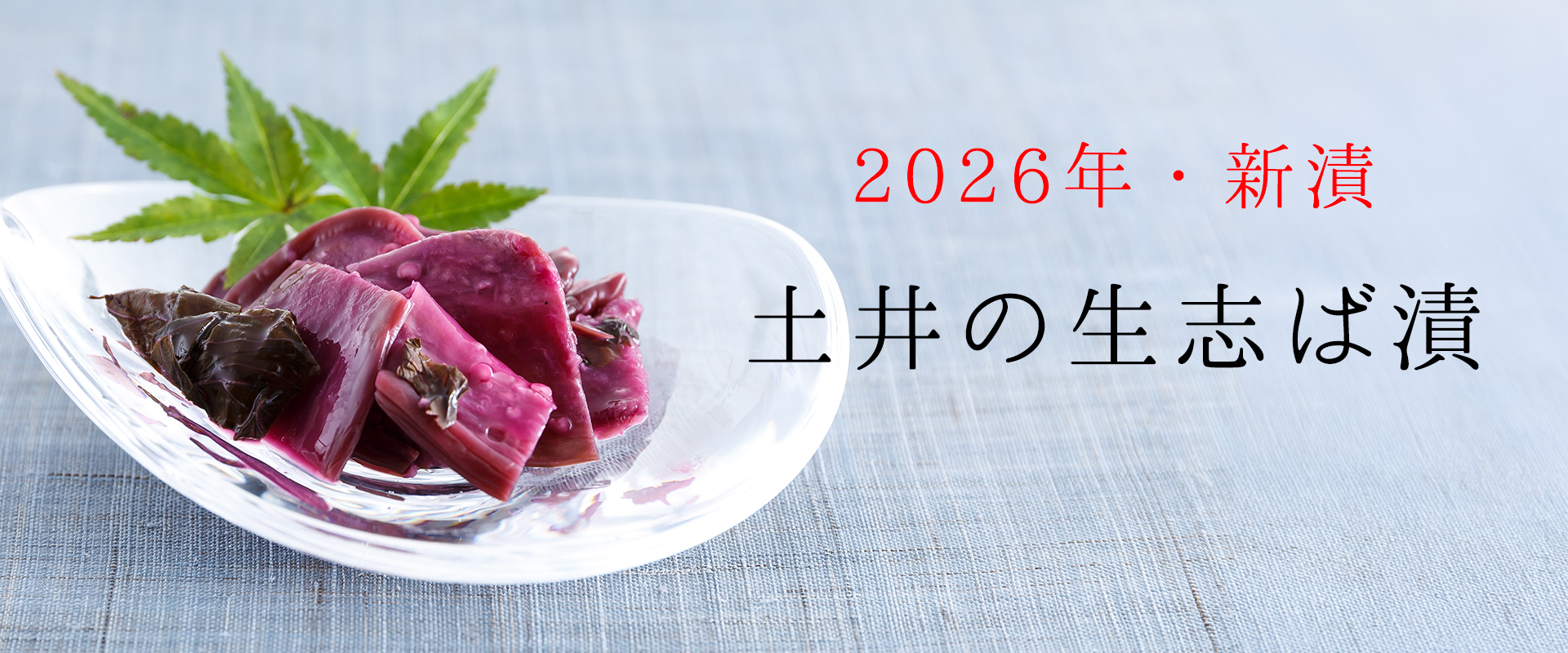 shinzukesibazuke-amazon.jpg