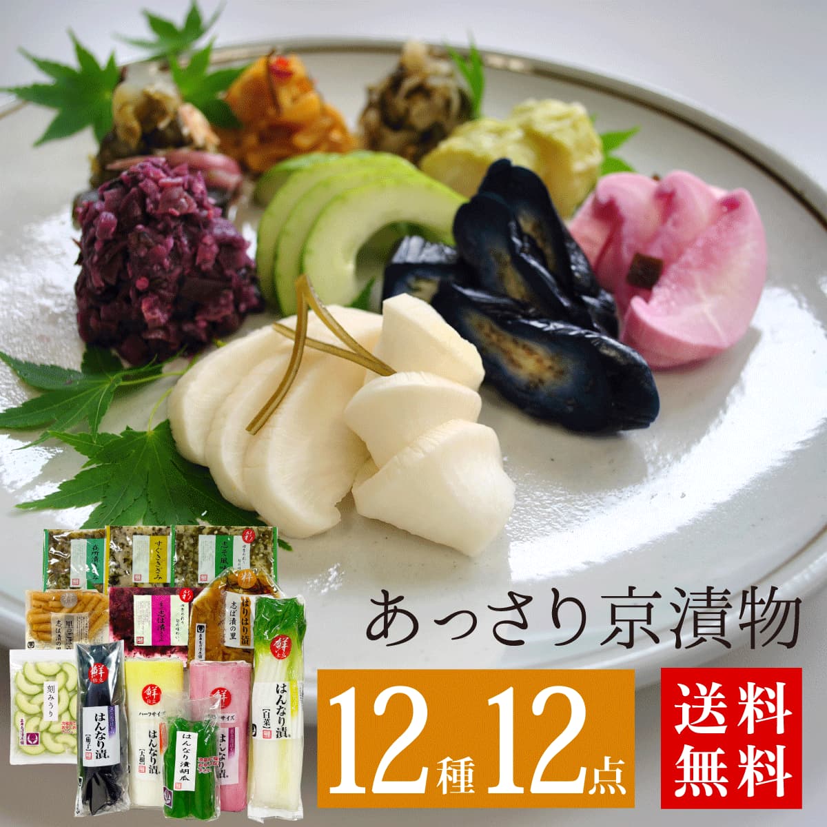 商品一覧 | 土井志ば漬本舗オンラインショップ