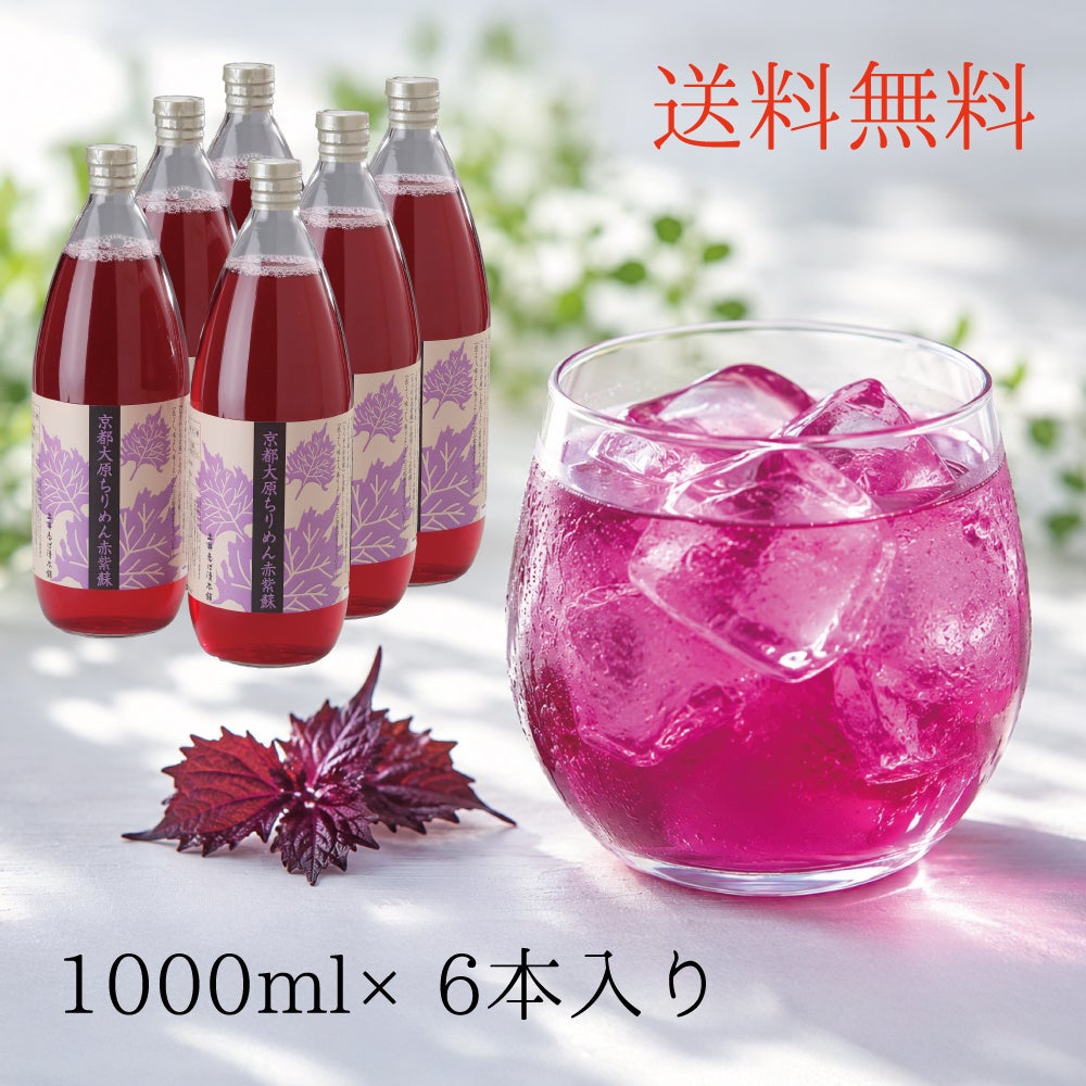 りこ 82G 赤紫 赤紫蘇ドリンク（1000ml×6本入り） レビュー | 土井志ば漬本舗