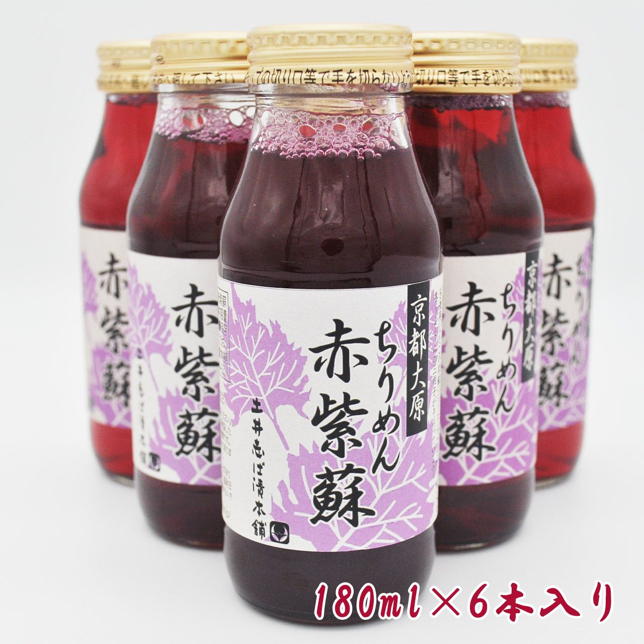 赤紫蘇ドリンク （180ml×6本入り） | 土井志ば漬本舗オンラインショップ