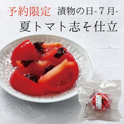 単品商品 | 土井志ば漬本舗オンラインショップ